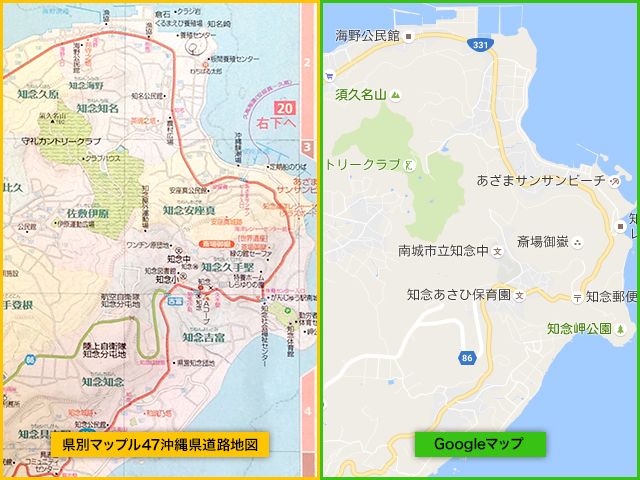 道路地図とGoogleマップを比較