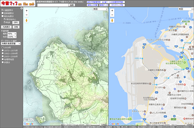 沖縄の古地図が閲覧できる今昔マップ