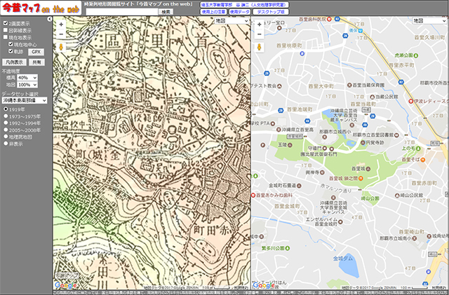 沖縄の古地図を閲覧できる今昔マップ-首里周辺
