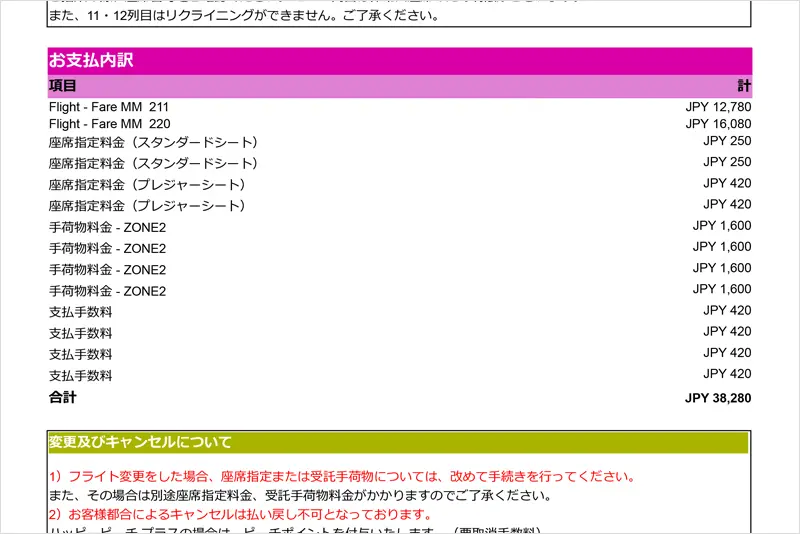 関空からピーチで那覇空港へ ざっくりとした感想は | 沖縄旅行記