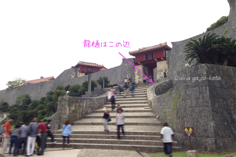 龍樋がある瑞泉門への階段