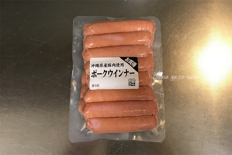 那覇ミート「沖縄県産豚肉使用ポークウインナー」