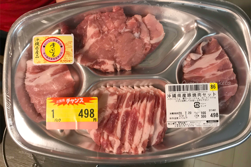 沖縄長期滞在中に買った豚肉