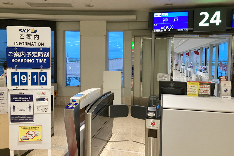沖縄滞在の帰りはスカイマークで神戸空港へ
