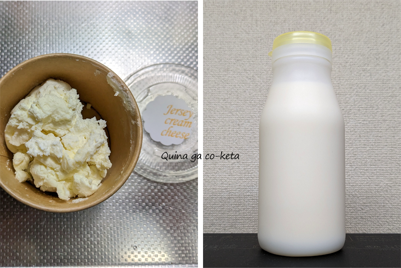 石垣島ミルククラウンのクリームチーズと牛乳