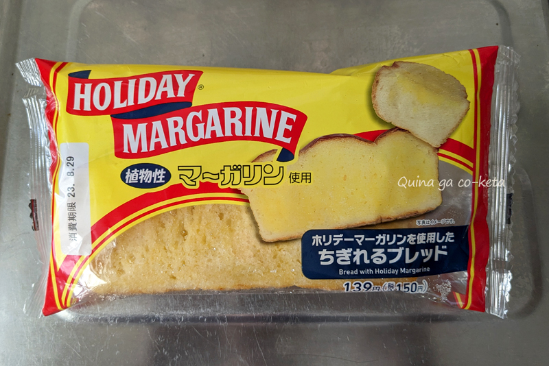 沖縄ファミマ限定発売ホリデーマーガリンのパン
