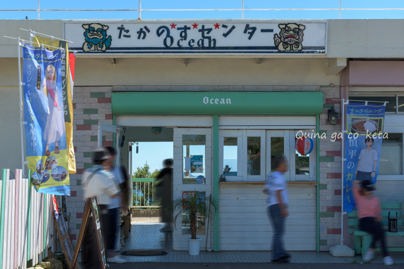 和歌山市「たかのすセンターOcean」でシーサー発見