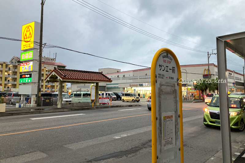 石垣島のスーパーサンエー&マックスバリュ目の前のバス停「サンエー前」