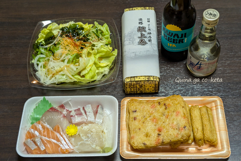 淡路島のおいしいもので乾杯! 淡路島のおいしいもので乾杯!