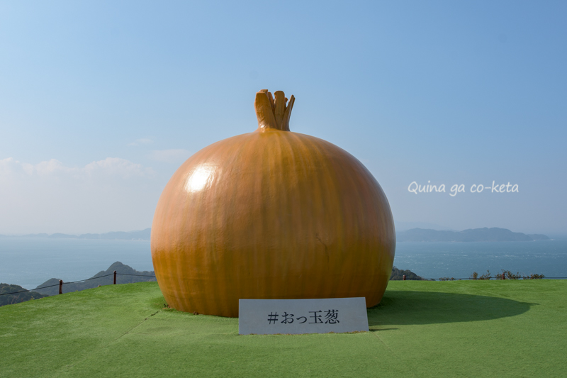 シンプルな玉ねぎのオブジェ(うずの丘 大鳴門橋記念館) シンプルな玉ねぎのオブジェ(うずの丘 大鳴門橋記念館)