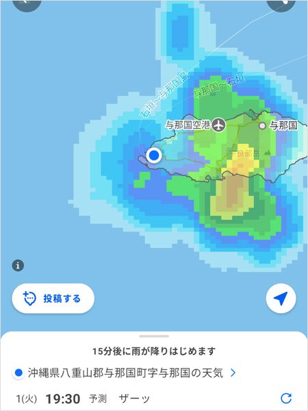 Yahoo!天気アプリのスクリーンショット Yahoo!天気アプリのスクリーンショット