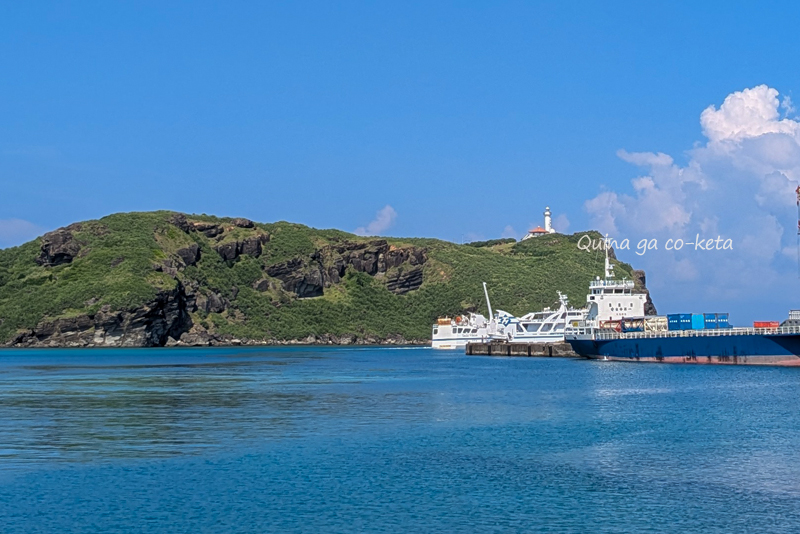 フェリーよなくにが見えなくなった久部良港 フェリーよなくにが見えなくなった久部良港