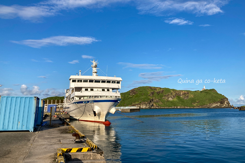 雨上がりの久部良港 雨上がりの久部良港
