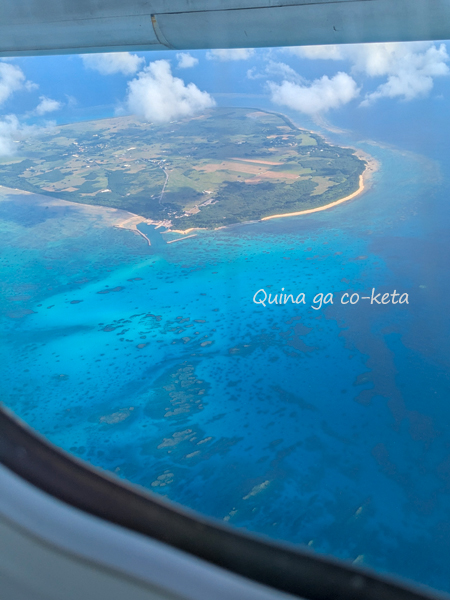 石垣島行きの飛行機から見えた黒島 石垣島行きの飛行機から見えた黒島