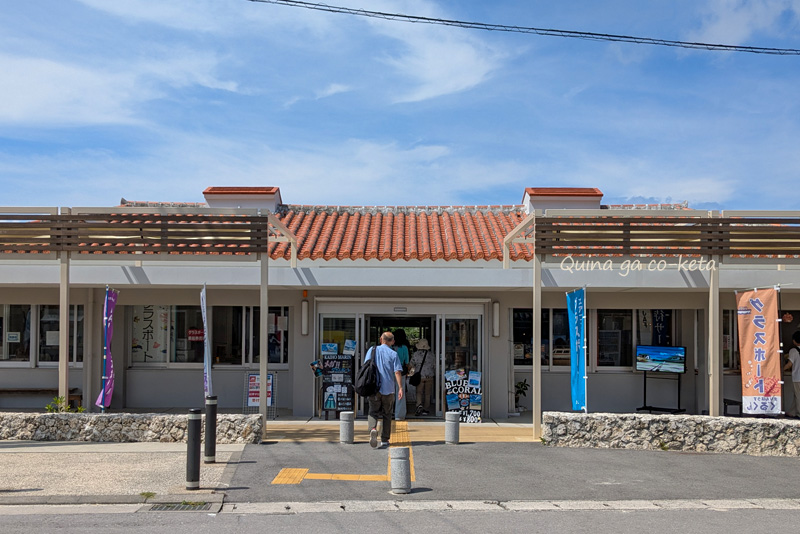 川平公園駐車場付近にできた新しい建物 川平公園駐車場付近にできた新しい建物