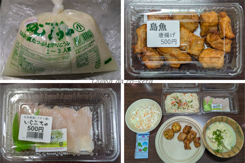 石垣島滞在3日目の晩酌メニュー 石垣島滞在3日目の晩酌メニュー