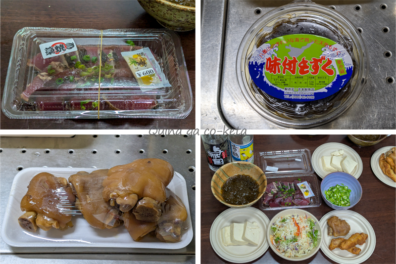 石垣島滞在4日目の晩酌メニュー 石垣島滞在4日目の晩酌メニュー