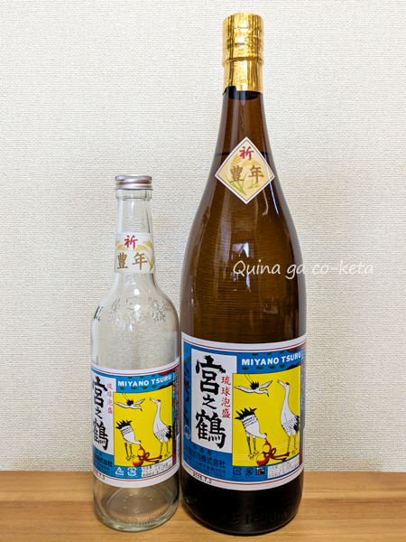 豊年祭用宮之鶴 豊年祭用宮之鶴