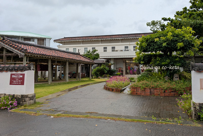 「あざみ屋 みんさー工芸館」(石垣市登野城) 「あざみ屋 みんさー工芸館」(石垣市登野城)