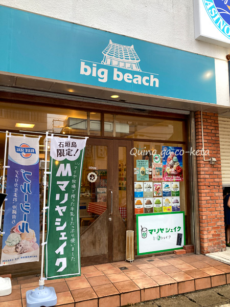 マリヤシェイクの看板があるお店「big beach 石垣島」 マリヤシェイクの看板があるお店「big beach 石垣島」